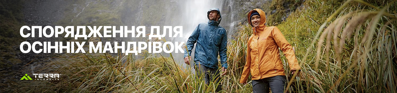 Ідеальне взуття для туризму в Terra Incognita: Захист, комфорт та тепло для ніг